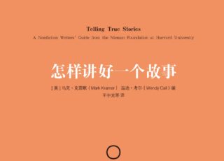 Narrative guide "Telling True Stories" now available in Chinese